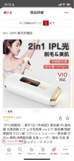 脱毛器 IPL脱毛器