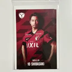 鹿島アントラーズ 25 鹿印紙 第7節 柴崎岳