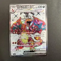 【PSA10 3連番】リザードンex SR UR SSR 黒炎の支配者 PSA10 3連番】リザードンex SR UR SSR 黒炎の支配者 - メルカリ