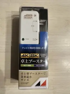 4K・8K対応 卓上ブースター VB2C2CSE - メルカリ