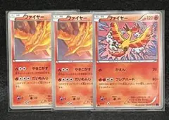 ファイヤー 008/078 014/093 めざめる超王 EXバトルブースト