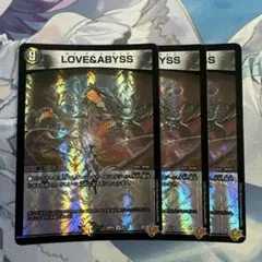 【翌日発送】LOVE＆ABYSS 3枚　ラブアンドアビス