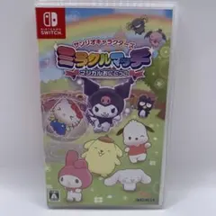 サンリオキャラクターズ ミラクルマッチ マジカルおにごっこ  SWITCH