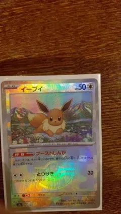 イーブイ スカーレット&バイオレット ハイクラスパック テラスタルフェスex …