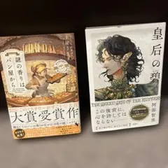 2026年最新】ファンタジーベーカリーシリーズの人気アイテム - メルカリ