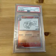 PSA10】 ブースター YU NAGABA プロモ ポケモンカード - メルカリ
