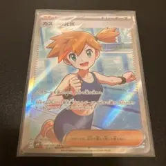 カスミの元気 SR 105/097 - メルカリ