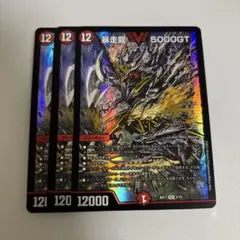 2026年最新】5000GT 暴走龍（ライオット）の人気アイテム - メルカリ