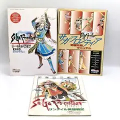 レア】『サガ フロンティア2 ポストカードブック』プレイステーション