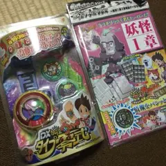 新品 妖怪ウォッチ 零式 妖怪第1章 メダル付き 未開封 送料無料のサムネイル