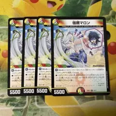 2026年最新】宿禰マロンの人気アイテム - メルカリ