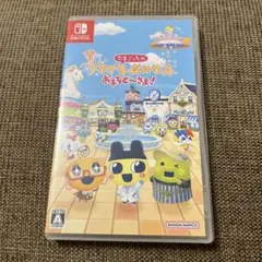 たまごっちのプチプチおみせっちおまちど〜さま！