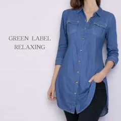GREEN LABEL RELAXING 日本製 デニム ワンピース カジュアル