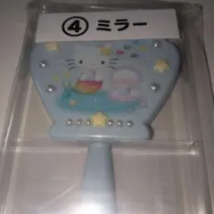 SANRIO当たりクジ　ハローキテイ　ミラー