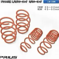 2025年最新】30プリウス ダウンサスの人気アイテム - メルカリ