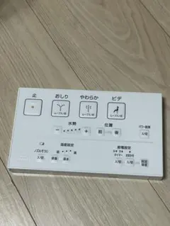 TOTO ウォシュレット リモコン