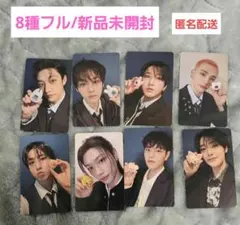 Straykids SKZOO たまごっち トレカ スキズ 8枚 フル セット