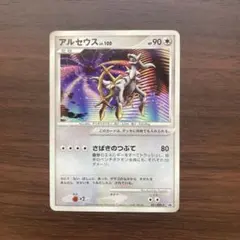 アルセウス レベル100 ポケモンカード