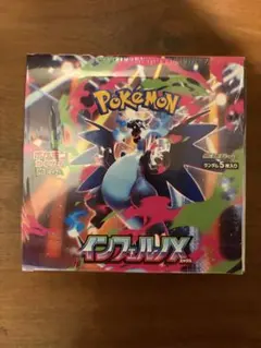 ポケモンカード インフェルノX 1ボックス 【シュリンク付き】