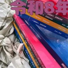 最安値‼️一級建築士 日建学院 教科書・問題集・法令集2026年版 - メルカリ