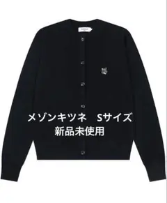 2026年最新】maison kitsune カーディガンの人気アイテム - メルカリ
