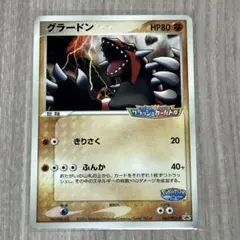 2026年最新】ポケモンカード グラードン 144/XY-P フーパの人気