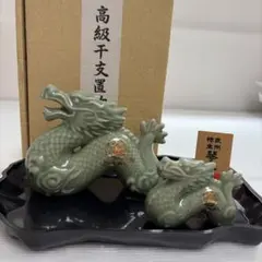 高級干支置物 龍 青磁 2体セット インテリア 小物のサムネイル