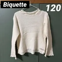 ［120-12］biquette 長袖カットソー