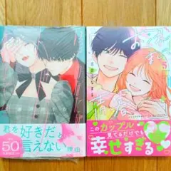 11月新刊　いっそあなたがトドメを刺して(5)おくれまして青春⑤