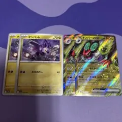 [PK0149]ポケカ オンバット オンバーンex