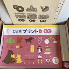 2025年最新】七田 プリント d 未記入の人気アイテム - メルカリ