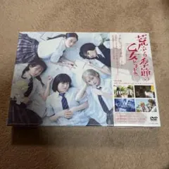 荒ぶる季節の乙女どもよ。 DVD-BOX〈4枚組〉 - メルカリ