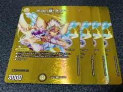 ポッピ冠ラッキー