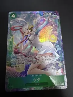 ワンピースカード　「受け継がれる意志」ウタ OP13-023パラレル