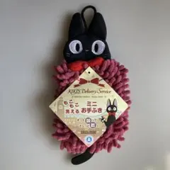 新品　魔女の宅急便　ジジ　ミニお手ふき