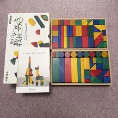 伸芽会の教材つみき 幼稚園受験 小学校受験 - メルカリ
