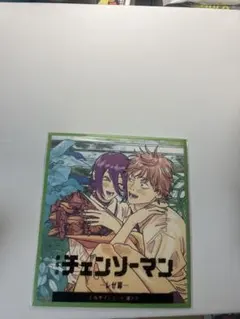 チェンソーマン 入場者特典　第二弾　色紙　レゼ、デンジ