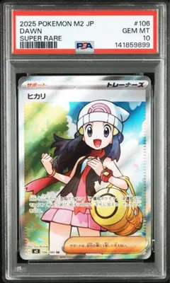 PSA10 バーベナとヘレナSR #221 PSA10 バーベナとヘレナSR #221 - メルカリ