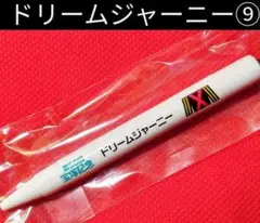 2026年最新】池添謙一の人気アイテム - メルカリ