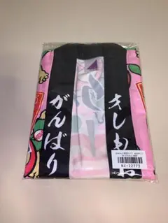 乃木坂46 松村沙友理　さゆりんご軍団　はっぴ