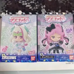 キミとアイドルプリキュア/キュアズキューン/キッス マスコットキーホルダーセット