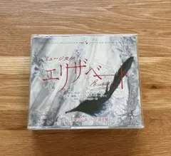 2026年最新】エリザベート cd 2015の人気アイテム - メルカリ