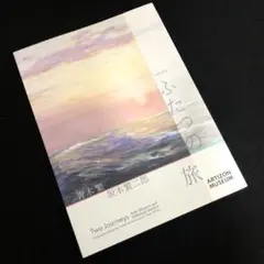 2025年最新】坂本繁二郎の人気アイテム - メルカリ