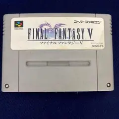 スーパーファミコンソフト　ファイナルファンタジー Ⅴ