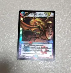 2026年最新】ニコルボーラスの人気アイテム - メルカリ