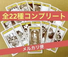 とんがり帽子のアトリエ 特典タロットカード 型しおり 全22種コンプ 