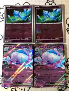 【モンボ】プルリル　ブルンゲルex モンスターボールミラー　JJのサムネイル
