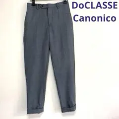 DoCLASSE Canonicoカノニコ ウールトラウザーズ パンツS グレーのサムネイル