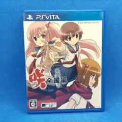 咲-Saki-全国編 通常版