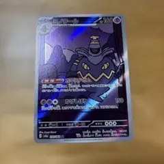 ヨノワール AR SV6a ナイトワンダラー 070/064